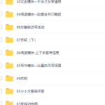 学而思罗玉清四年级语文培优2021年秋季班视频课程