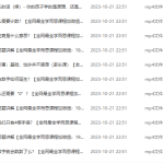 小学数学原理故事（1-2年级）