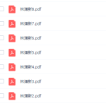 高途课堂林萧高三地理2021年秋季班新教材课程